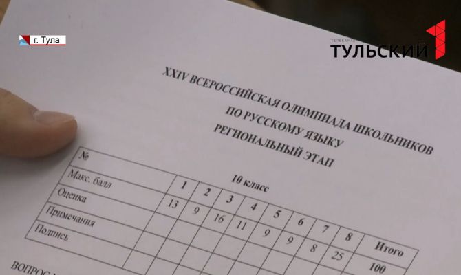 В тульском университете проходил региональный этап олимпиады по русскому языку