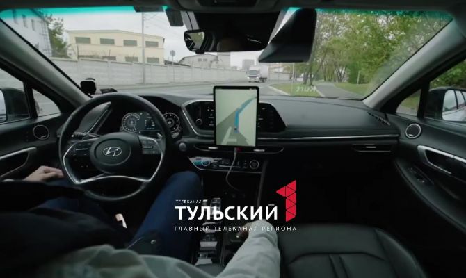 Беспилотный автомобиль "Яндекса" доехал до Тулы