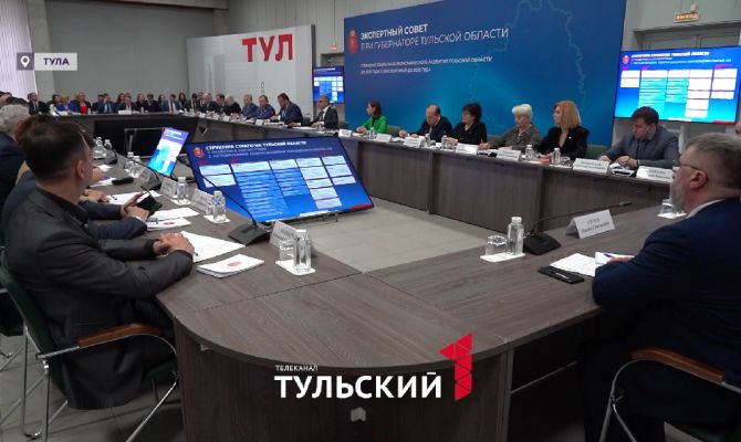 Названы главные проекты и приоритеты Тульской области до 2030 года