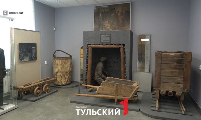 В «Бобриках» откроют экспозицию о добыче угля и развитии Тульской области