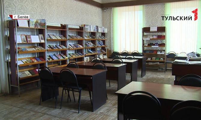 В Белеве вновь примет читателей одна из старейших библиотек в России