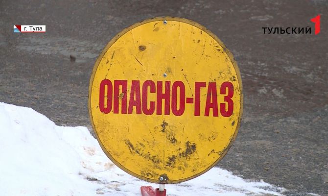 В Туле на улице Льва Толстого специалисты 4 часа устраняли утечку газа 