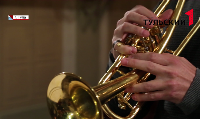 Тульский оркестр выступит на открытии Международного фестиваля 