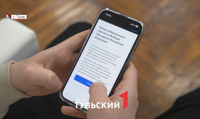 Сколько туляков воспользовались «Мобильным избирателем»