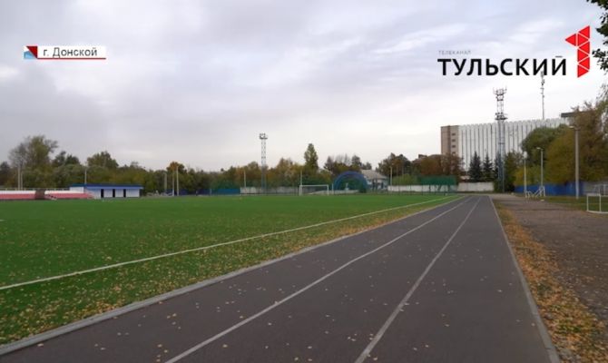 Почему поклонники футбола в Донском теперь могут не бояться ни снега, ни дождя