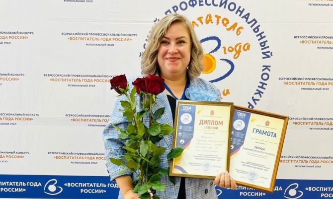 Педагог из Новомосковска стала лучшим воспитателем Тульской области