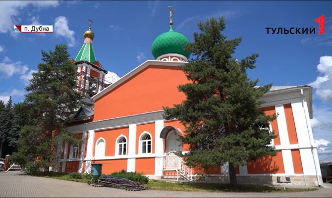 Храм Петра и Павла в Дубне вернули прихожанам и сделали визитной карточкой города
