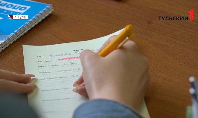 Как найти работу с легкостью: на базе ТулГу открыли центр содействия трудоустройству