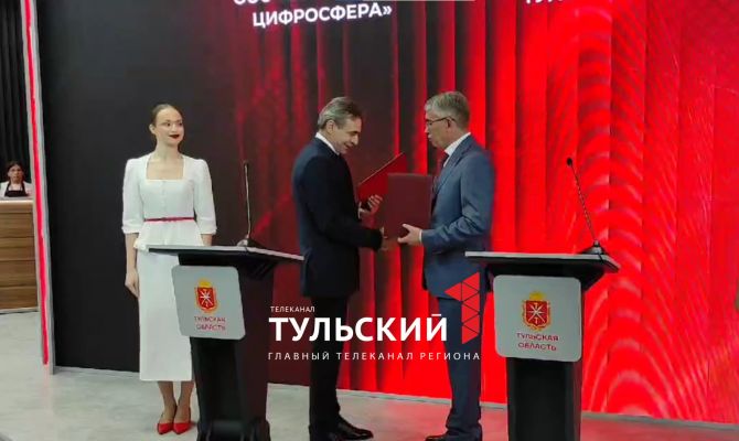 "Цифровой завод" появится в Тульской области