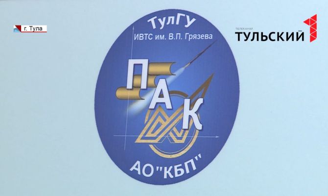 Кузница кадров тульской "оборонки": кафедра проектирования автоматизированных комплексов отмечает юбилей