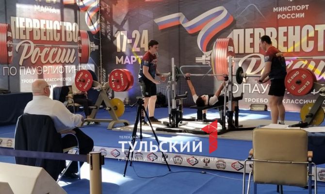 В Туле стартовало Первенство России по пауэрлифтингу