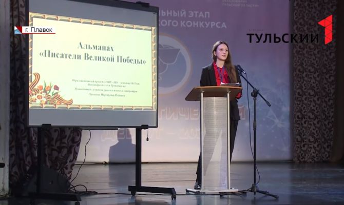 Учительница из Тулы стала лучшей в регионе