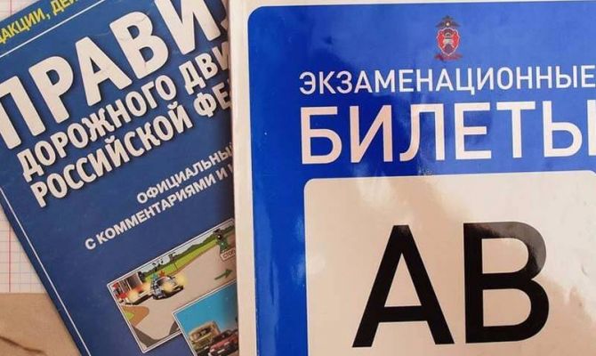Водителей могут отправить на пересдачу экзамена по ПДД