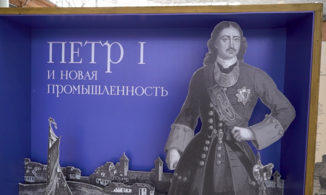 От введения алфавита до создания империи: в Туле составили "Календарь деяний Петра I"
