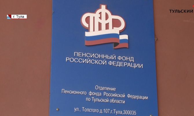 В Донском сотрудница Пенсионного фонда продавала персональные данные туляков