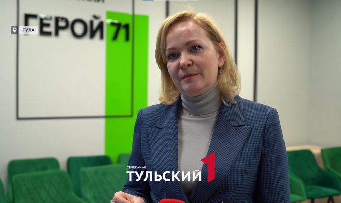 "Гремит на всю страну": глава Комитета семей Воинов Отечества оценила опыт Тульской области