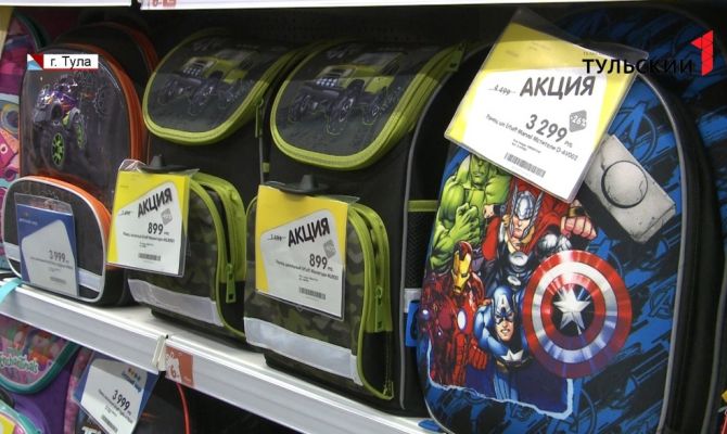 Как тулякам собрать ребенка в школу по льготным программам