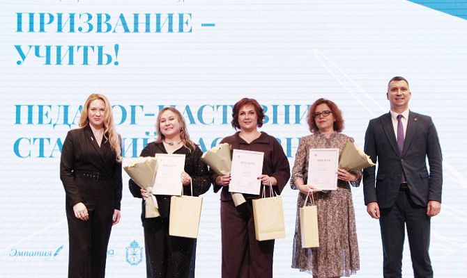 В Туле наградили победителей конкурса "Призвание — учить!" 