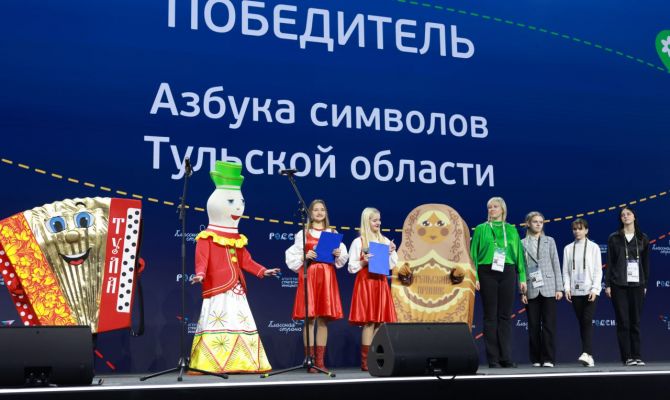 Тульская область стала победителем программы «Классная страна» в номинации «Экология»