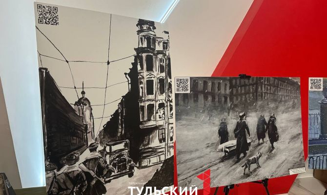 "Жизнь, деленная на граммы": в Туле открылась выставка детских рисунков о блокаде Ленинграда