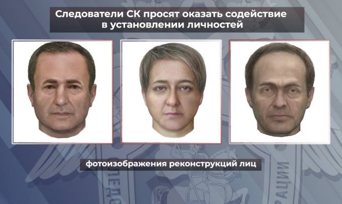 Следователи просят туляков помочь в опознании убитой семьи