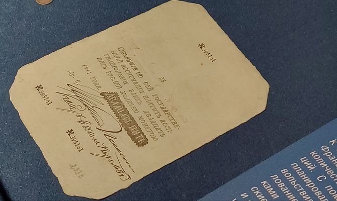 Тулякам покажут фальшивую банкноту времен Наполеона