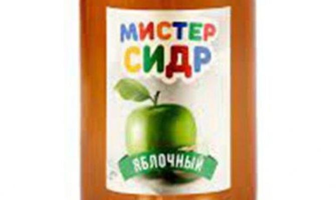 В России заблокировали оборот продукции производителя «Мистера сидра»