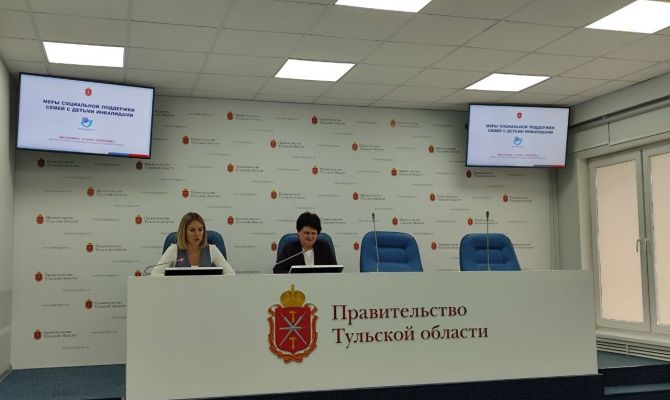 В Тульской области появятся новые меры поддержки для семей с детьми-инвалидами