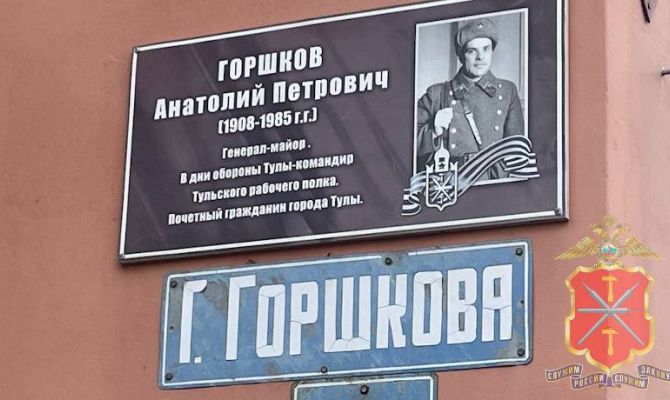 Полицейские рассказали о подвиге начальника тульского НКВД 