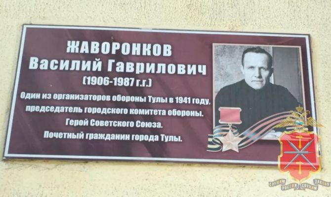 Полицейские рассказали о подвиге организатора обороны Тулы