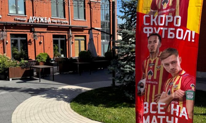 В Туле украли один из флагов футбольного клуба "Арсенал"