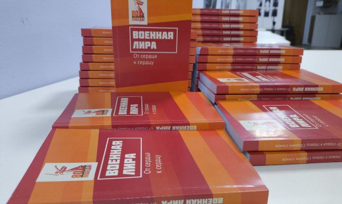 Тульский проект "Военная лира" стал лучшим на всероссийском библиотечном конкурсе