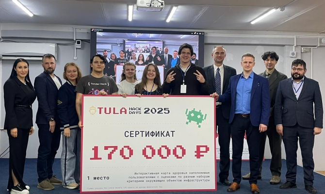В Туле определили лучшие ИТ-проекты хакатона TulaHackDays2025