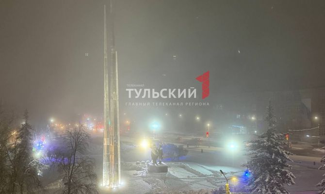 Тулу окутал ледяной туман