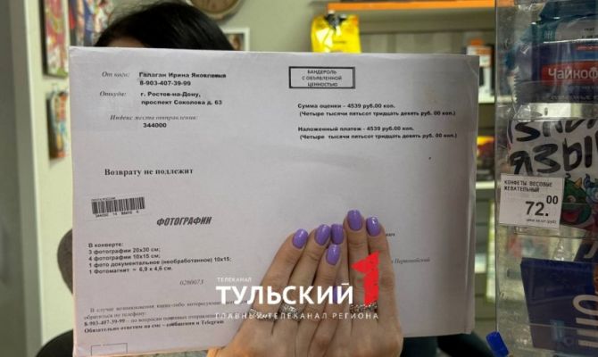 Мошенники начали зарабатывать на фотографиях бойцов СВО в Туле