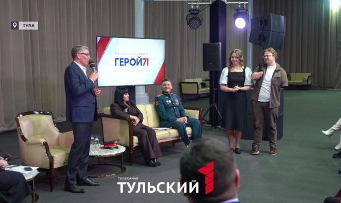 Финальный этап программы "Герой 71" для ветеранов СВО стартовал в Туле