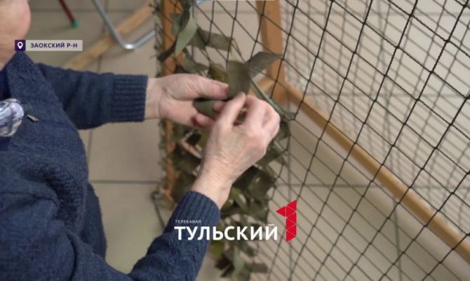 Пенсионеры из Заокского сплели почти тысячу маскировочных сетей для бойцов СВО