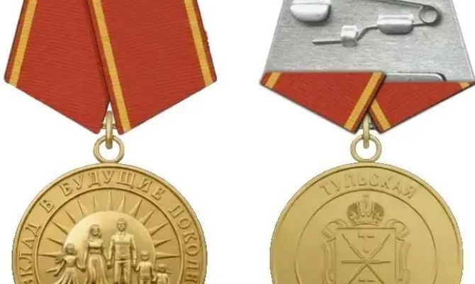 В Туле впервые вручат медаль "За вклад в будущие поколения"
