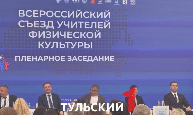 В Тульской области более 50 тысяч школьников занимаются спортом