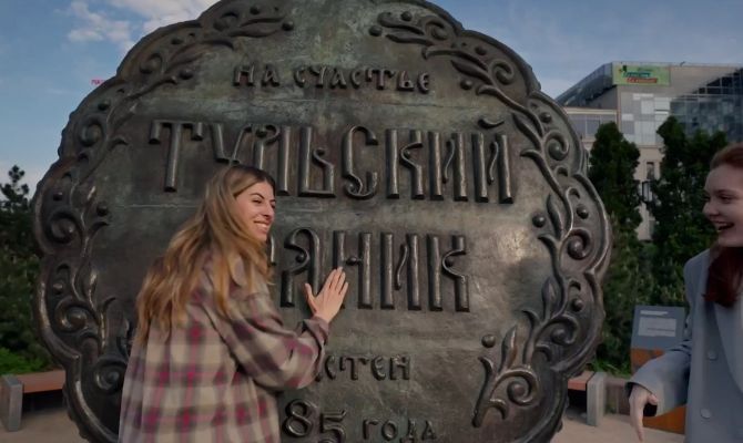 Тула вновь стала героиней туристического шоу «Маршрут построен»