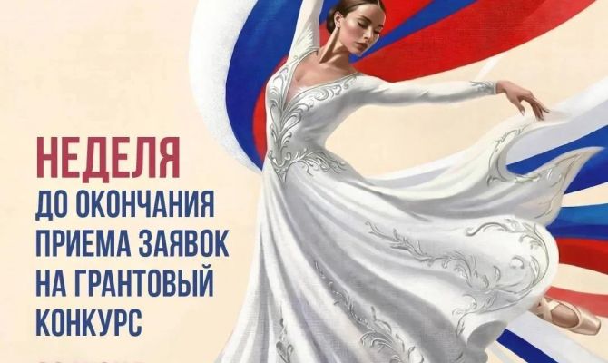 Туляки могут подать заявки на гранты ПФКИ до 30 июня