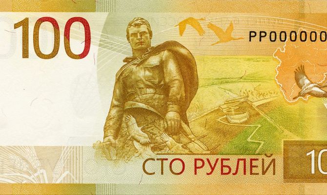 Банк России представил новую 100-рублевую купюру