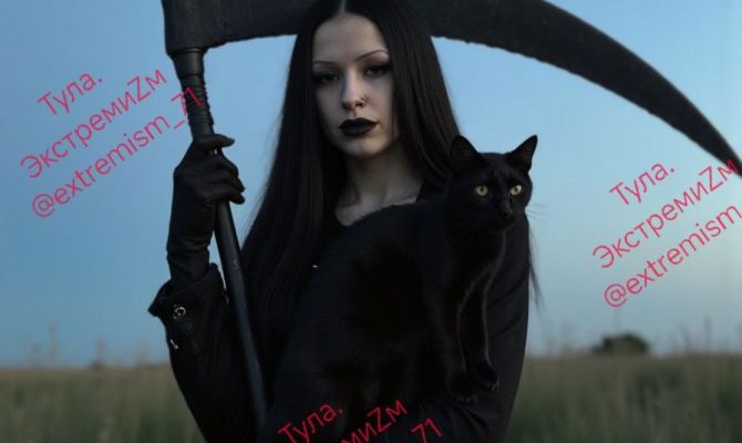 Жительницу Щекино оштрафовали за публикации о сатанизме*