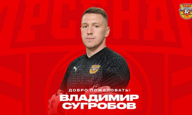 Состав тульского «Арсенала» пополнил новый игрок