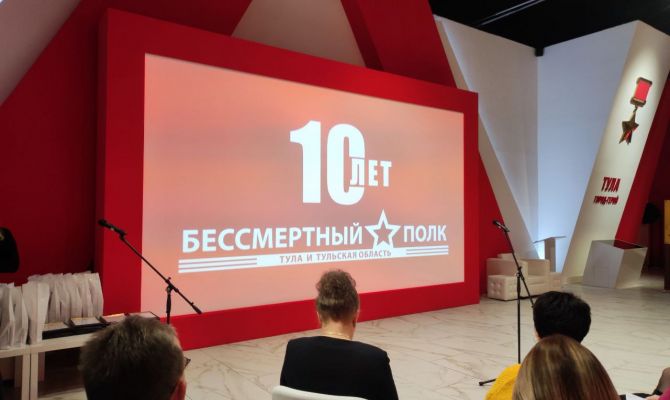 В Тульской области наградили координаторов "Бессмертного полка"