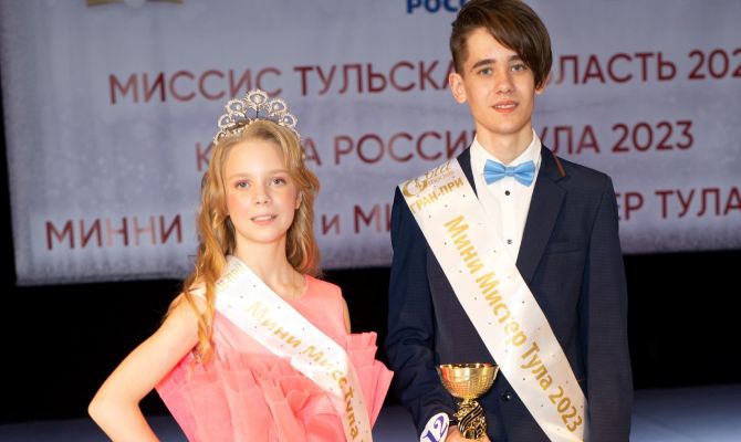 В Туле выбрали Мини-мисс и Мини-мистера – 2023