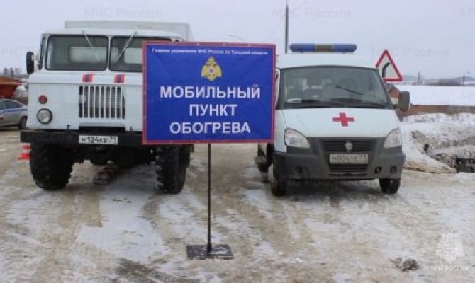 В Тульской области заработали два мобильных пункта обогрева