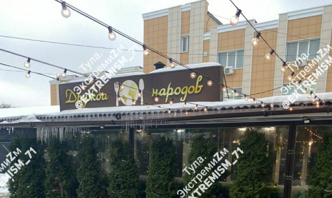 Тульские силовики провели рейд по нелегальным мигрантам в кафе "Дружба народов"