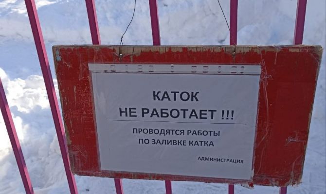 В Комсомольском парке Тулы временно закрыли каток