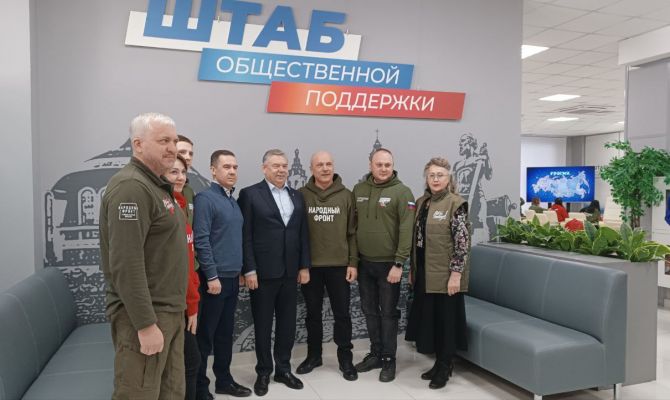 В Туле открыли областной штаб общественной поддержки области